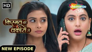 Kismat Ki Lakiron Se New Episode 483 Jail se faraar Roshini kaise legi badla Shraddha seTV Serial [upl. by Franz]