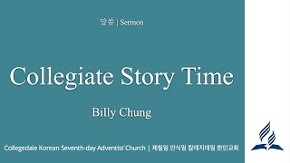 quotCollegiate Story Timequot  Billy Chung [upl. by Chloris]