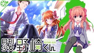 Trailer KuroampFidy  Gekkan Shoujo Nozakikun [upl. by Iggem]