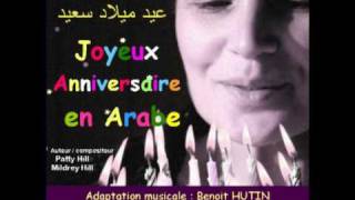 joyeux anniversaire arabe [upl. by Locin]