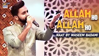 Allah ho Allah ho 🤲  Naat By Waseem Badami  Shan e Meraj [upl. by Rehprotsirhc998]