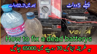 How to repair dry battery  How to repair dead battery  Lead acid battery repair [upl. by Norab857]