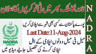 NADRA Jobs 2024  NADRA Jobs Online apply 2024  Latest Advertisement Announced  Apply Now [upl. by Ahsened]