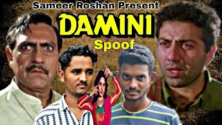 Damini Movie Spoof  Damini Best Dialogue Spoof Sunny DeolAmrish Puri damini daminimovie spoof [upl. by Ahsiliw]