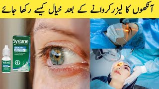 Systane Eye Drops how to use eye drops for dry eyesSystane ultra eye drops [upl. by Devehcoy970]