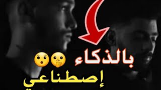 Shyfeen  Ghandiro lbass SmallXOfficial  بالذكاء إصطناعي [upl. by Bink]