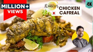 Grilled Chicken  झणझणीत चिकन कैफ्रियल  Goan Chicken Cafreal  spicy Chicken  Chef Ranveer Brar [upl. by Ledoux]