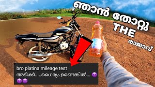 ഇതാണ് മൈലെജ് റിസൾട്ട്‌ 💥bajaj platina mileage test result traction 4 [upl. by Yeta]