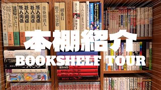 【本棚紹介】大学1年生の漫画本棚を実際に紹介してもらいました！！【あなたの本棚見せてください】 [upl. by Stent]