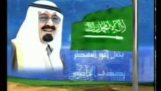 النشيد الوطني السعودي الأصلي the original saudi arabia national anthem [upl. by Freytag]