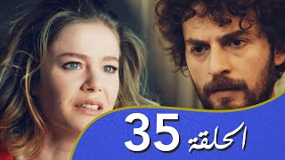 أغنية الحب الحلقة 35 مدبلج بالعربية [upl. by Buckden22]