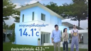 โฆษณาสี Captain Parashield CoolMax [upl. by Milissent]