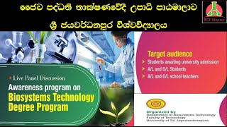 BST Degree Programe Sri Jayawardenapura University [upl. by Tirma]