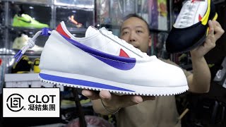 廣東話quot紅白藍quot阿甘功夫鞋  Clotez著後感 CLOT x Nike Cortez quotForrest Gumpquot 2023 Juice購入開箱 unboxing sizing [upl. by Artsa]