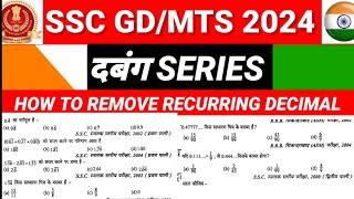 HOW TO REMOVE RECURRING DECIMAL इस प्रकार का QUESTION EXAM में पूछा जाता हैSHORT VIDEO CHAPTER END [upl. by Eiramannod]