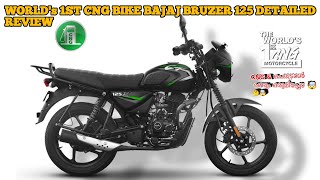 NEW BAJAJ CNG BIKE BRUZER 125 REVIEW IN MALAYALAM  BAJAJ CNG BIKE bajajcng bajajbruzer bajaj [upl. by Adnilev]