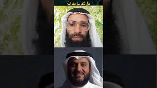 Halaka surun Indallah imitate Sheikh Mishary Rashid Alafasy voice [upl. by Anemolif]