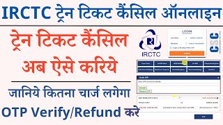 IRCTC Ticket Cancel Kaise kare 2022  How to cancel train ticket csc agent id  Cancellation charges [upl. by Yelhsa928]