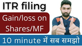 ITR 2 filing online 202425 for Capital gainloss on sharesMutual Fund  LTCG and STCG in ITR [upl. by Le]