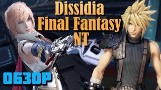 【DISSIDIA FINAL FANTASY】【DISSIDIA FINAL FANTASY NT】新ステージ：魔導院 噴水広場 [upl. by Niwde]