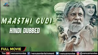 Maasthi Gudi  Hindi Dubbed Full Movie  Duniya Vijay Kriti KharbandaAmoolya  Dubbed Action Movie [upl. by Kilah]