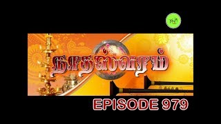 NATHASWARAMTAMIL SERIALEPISODE 979 [upl. by Quickman775]