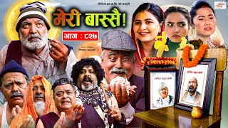 Meri Bassai  मेरी बास्सै  Ep  827  03 Oct 2023  Nepali Comedy  Surbir Ramchandra  Media Hub [upl. by Toni]