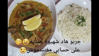 عدس باللحم على الطريقة الهندية تيجي تيذوب في الفم😋Dal Gosht recipe [upl. by Wiatt]