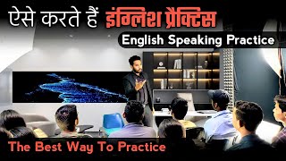 चलो इंग्लिश प्रैक्टिस करें English Speaking Practice  Shadowing English Speaking Practice [upl. by Fanning594]