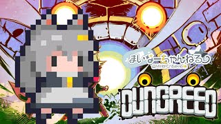 【DUNGREED】あのゲームにまいなー参戦！⭐ [upl. by Drol]