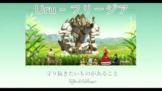 『Subthai』Gundam ironblooded orphans ed「Uru  Freesia」 [upl. by Alick]