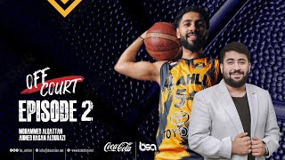 Off Court أوف كورت  EPISODE 2  AHMED ALDURAZI أحمد الدرازي  SEASON 1 2324 [upl. by Drageruaeb]