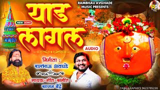 YAD LAGAL GA halagi mix DJ SAGAR BARSHi [upl. by Kcirddor]