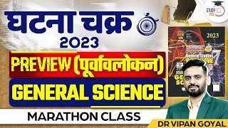 GHATNA CHAKRA 2023 General Science MCQs Marathon Class By Dr Vipan l Ghatna Chakra Purvavlokan 2023 [upl. by Flower]