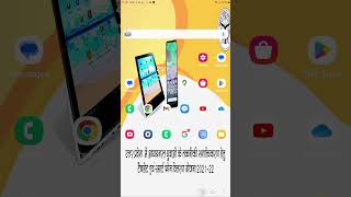 Samsung Galaxy Tab A9  Unboxing Video  UP Tablet Distribution Scheme 202425 [upl. by Claudine]