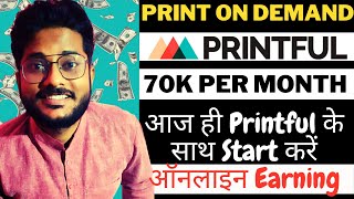 Printful  ₹ 70000 Per month Using Printful  Print On Demand using Printful  Printful Tutorial [upl. by Ellessig]