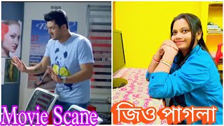 Movie Scene Jio Pagla  Jisshu  Srabanti  অফিস ম্যাডাম এর সঙ্গে কফি [upl. by Edurtreg]