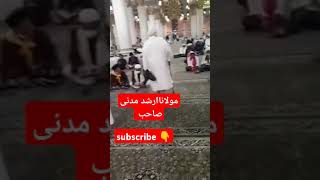 Molana arshad madni masjide haram me darululoomdeoband shortvideo ialamic eskolarindia like s [upl. by Ijies178]