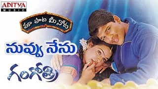 Nuvvu Nenu Full Song With Lyrics II quotమా పాట మీ నోటquot II Gangothri Songs  Telugu Love Songs [upl. by Shipman]