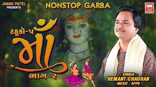 માઁ ભાગ 2  Maa Part 2  Tahuko 5  Nonstop Garba  Hemant Chauhan  Garba Songs [upl. by Ecaidnac383]