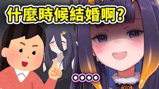 當Ina被家裡的長輩們問起什麼時候結婚時【Ninomae Inanis】【Hololive 中文精華】 [upl. by Alyekahs279]