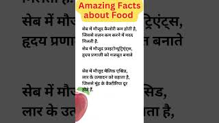 Food facts  🍎 🍏 apple ke fayde food foodfacts headshot [upl. by Aninaj]