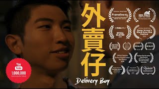 Delivery Boy  LGBTQ Short Film  Subtitles [upl. by Coward]