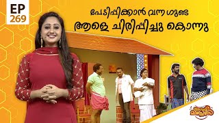 Comedy Masters  Episode 269  കോമഡി മാസ്റ്റേഴ്സ്  Amrita TV [upl. by Doty]