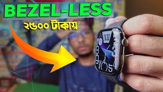 Bezel Less Smartwatch Under 2500 Tk  Ws  S9 Smartwatch Review [upl. by Oinota]