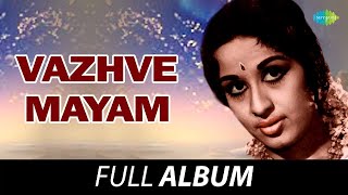 Vazhve Mayam  Full Album  Sathyan Sheela  G Devarajan  Vayalar [upl. by Leisha]