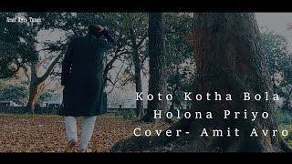 Koto Kotha Bola Holona PriyoAbhisekh Das Cover by Amit Avro [upl. by Eniamart]