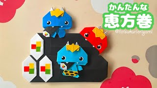 【節分の折り紙】簡単な恵方巻の折り方音声解説付き☆How to make a simple origami sushi rollsたつくり [upl. by Anirpas910]