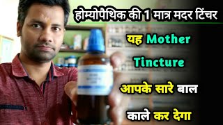 Premature hair Greying  दाढ़ी मूछ के सफेद बालों का पक्का इलाज  white Beard  Dr tarun [upl. by Seema180]