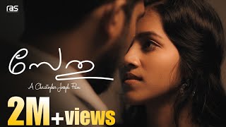 SETHU MALAYALAM ROMANTIC SHORTFILM  CHRISTOPHER JOSEPH  MANJUSHA MARTIN  VAISAKH  I ZEN MUSICAL [upl. by Ecidnak]